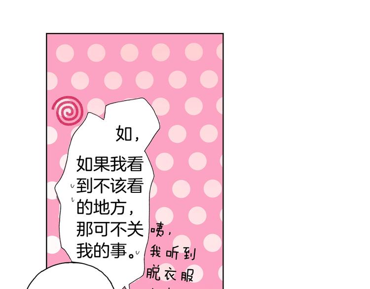 第4话 你想一起吗？(1/2)-第5话