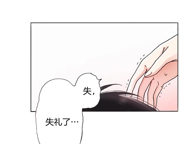 第4话 你想一起吗？(1/2)-第5话