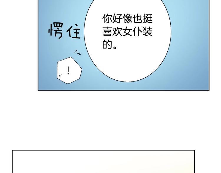 第4话 你想一起吗？(1/2)-第5话