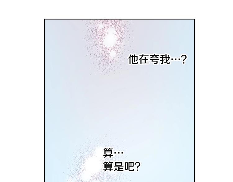 第4话 你想一起吗？(1/2)-第5话