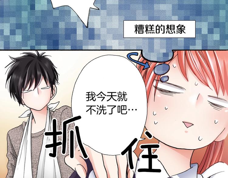 第4话 你想一起吗？(1/2)-第5话