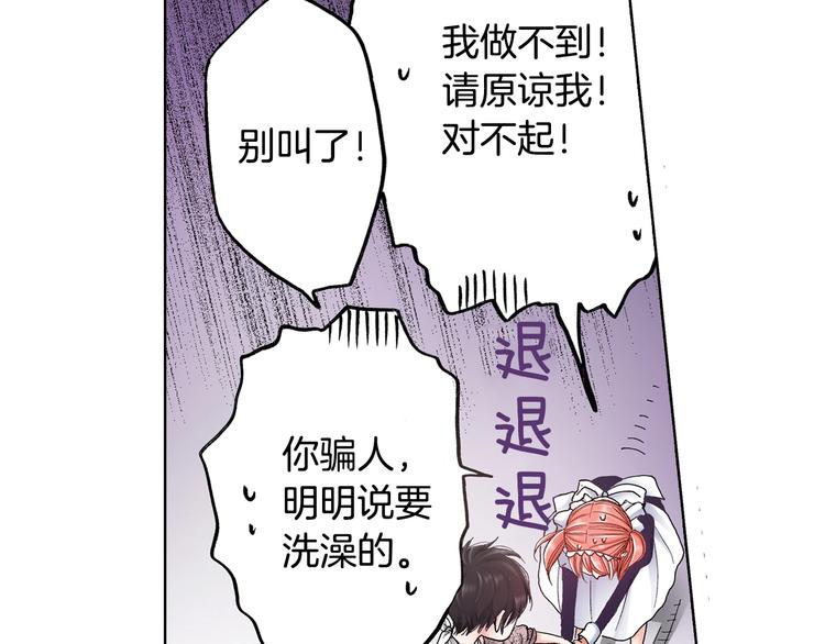 第4话 你想一起吗？(1/2)-第5话