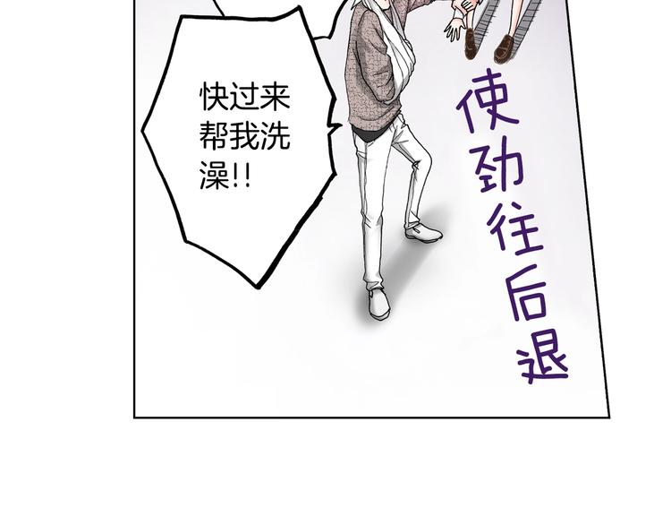 第4话 你想一起吗？(1/2)-第5话