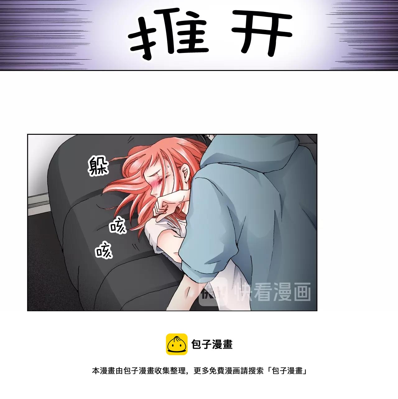 第40话 怂是会传染的(1/2)-第41话