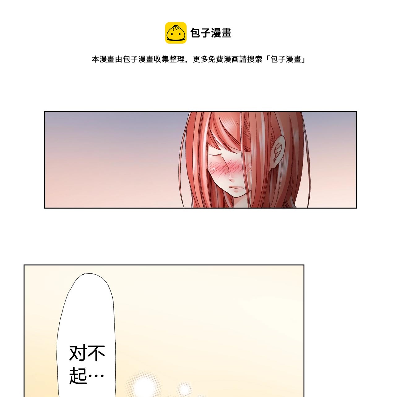 第40话 怂是会传染的(1/2)-第41话