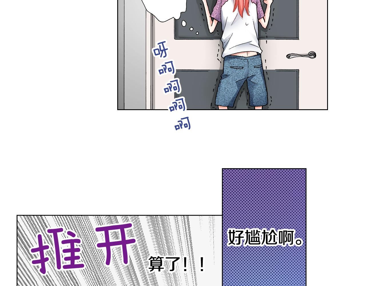 第40话 怂是会传染的(1/2)-第41话