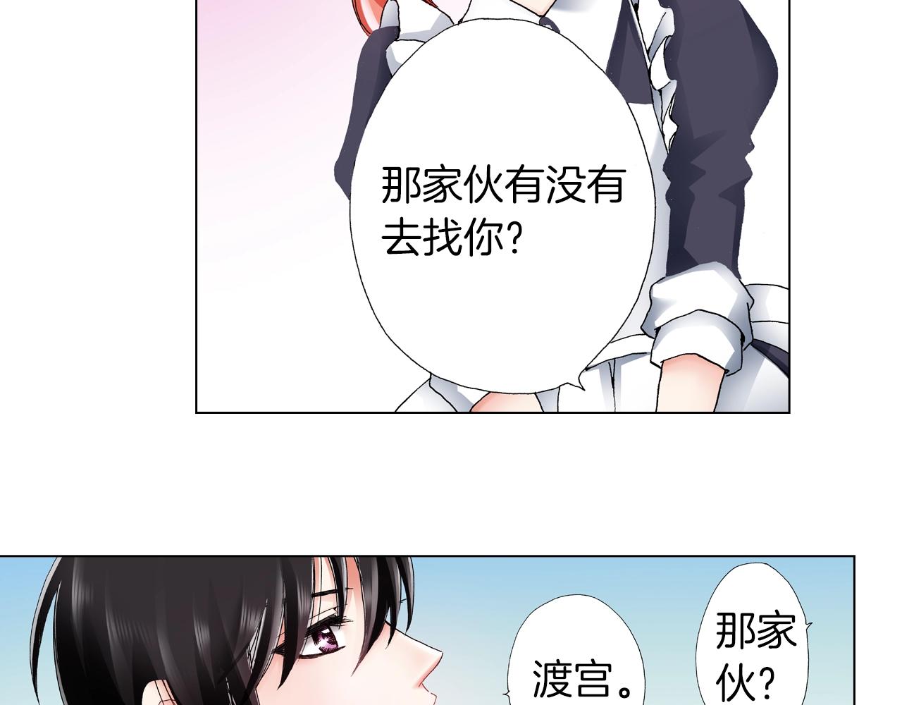 第42话 想去就去吧(1/2)-第43话