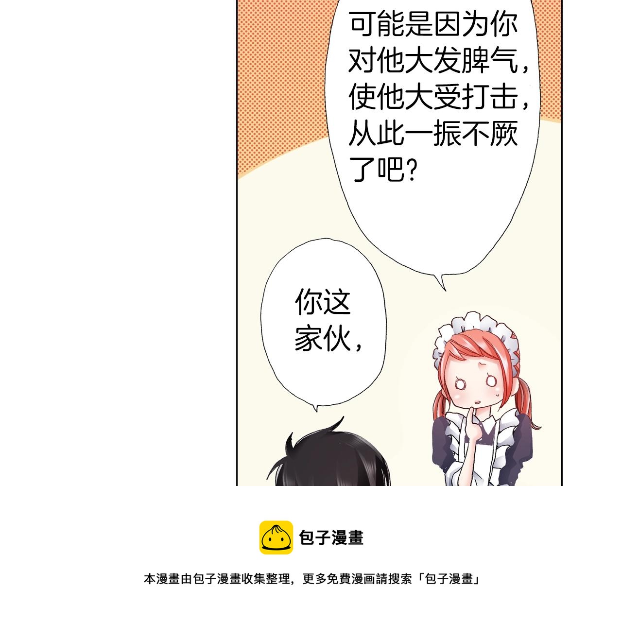 第42话 想去就去吧(1/2)-第43话