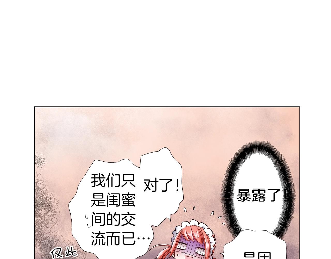 第42话 想去就去吧(1/2)-第43话