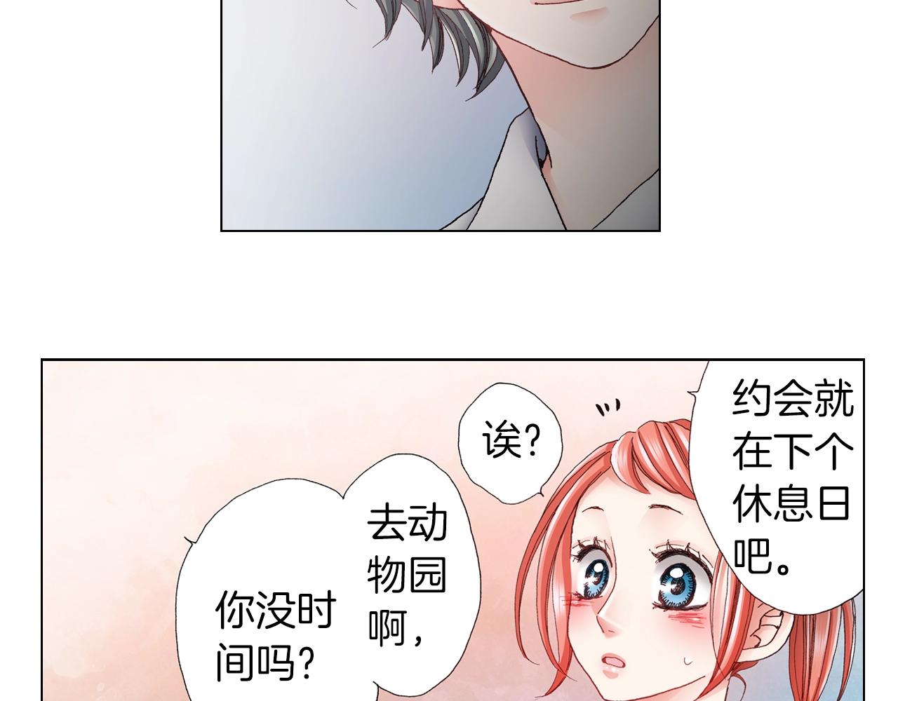 第42话 想去就去吧(1/2)-第43话