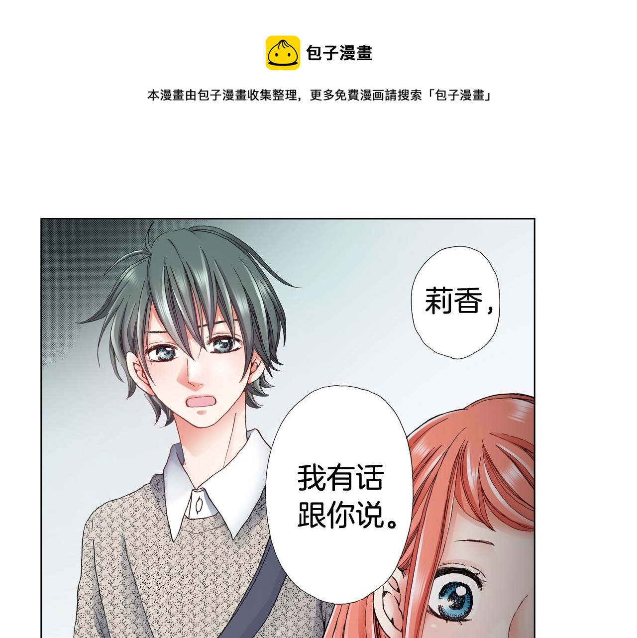 第44话 你搬走吧(1/2)-第45话