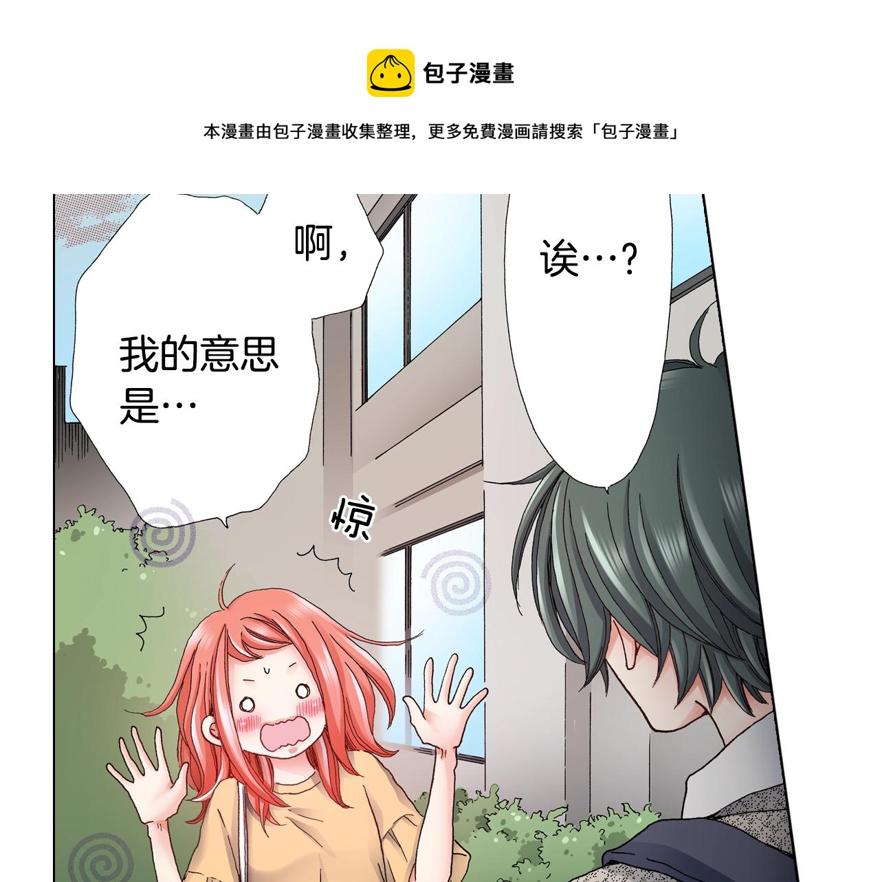 第44话 你搬走吧(1/2)-第45话