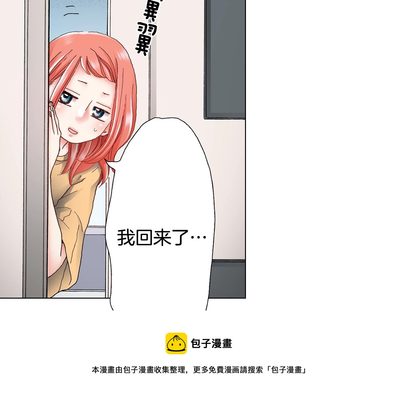 第44话 你搬走吧(1/2)-第45话