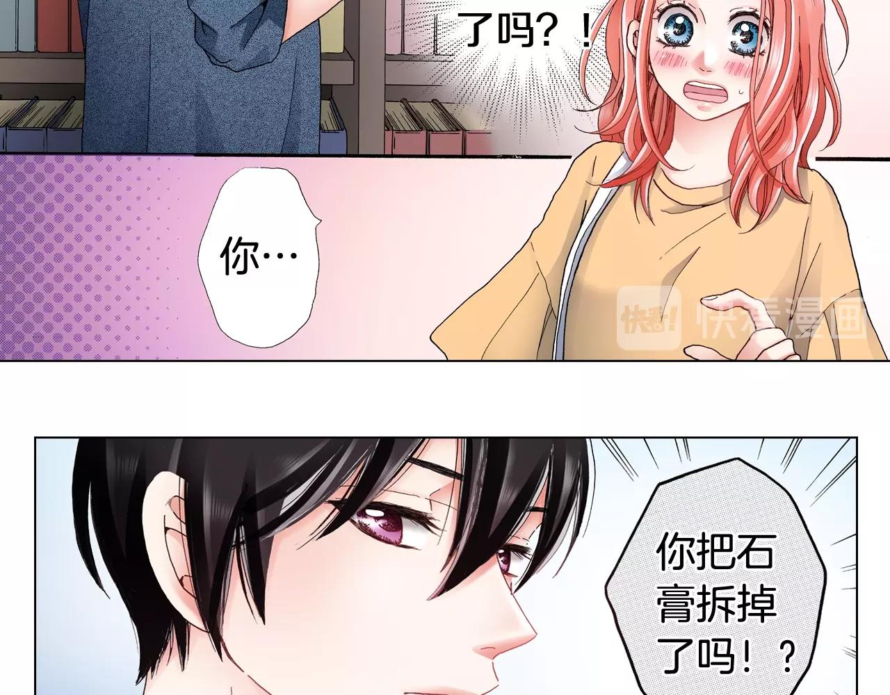 陷入狼王子的契約誘惑 - 第44話 你搬走吧(2/2) - 2