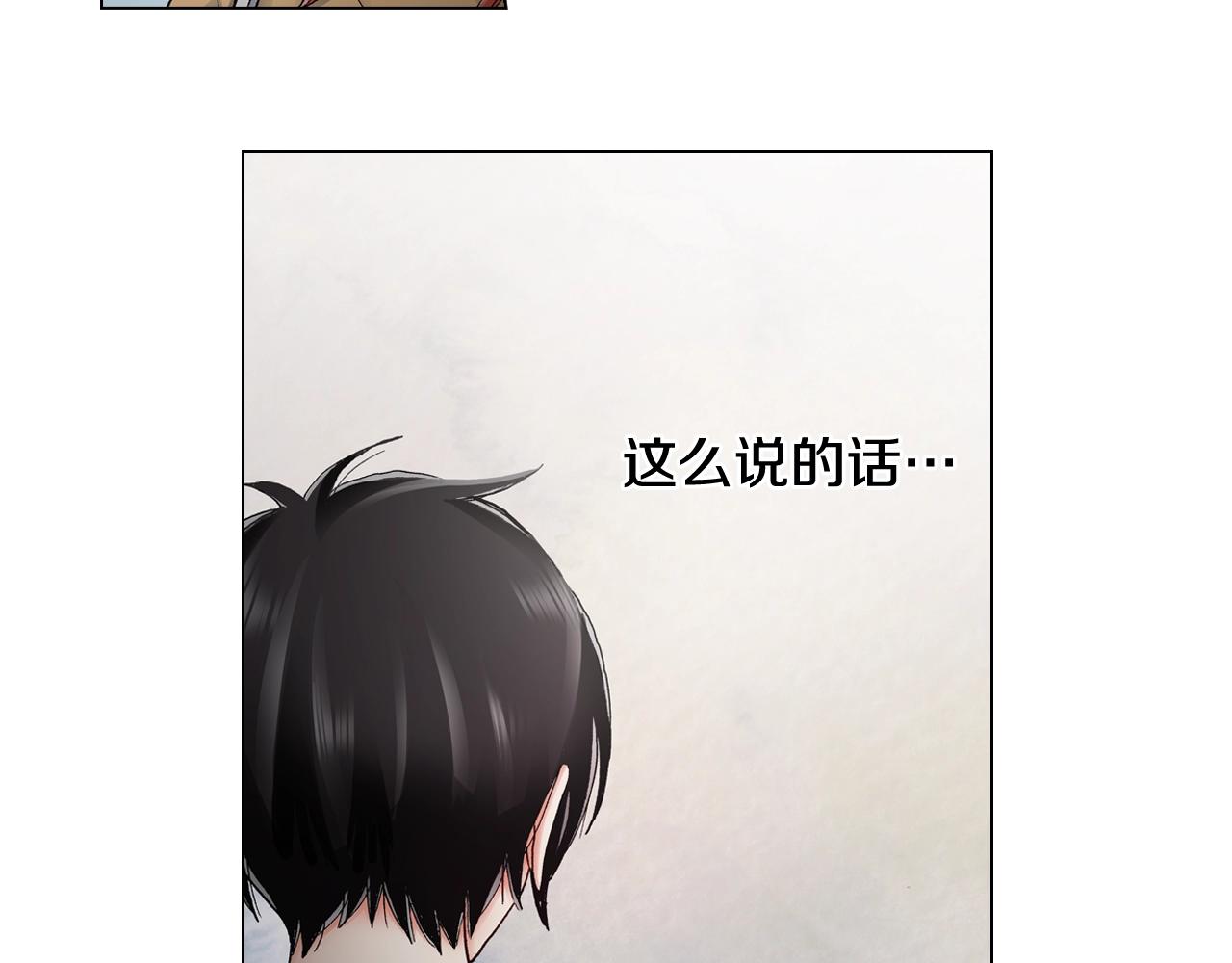 陷入狼王子的契約誘惑 - 第44話 你搬走吧(2/2) - 5