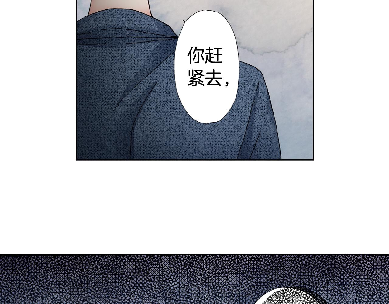 陷入狼王子的契約誘惑 - 第44話 你搬走吧(2/2) - 6