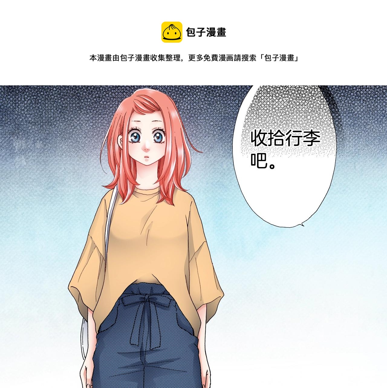 陷入狼王子的契約誘惑 - 第44話 你搬走吧(2/2) - 1