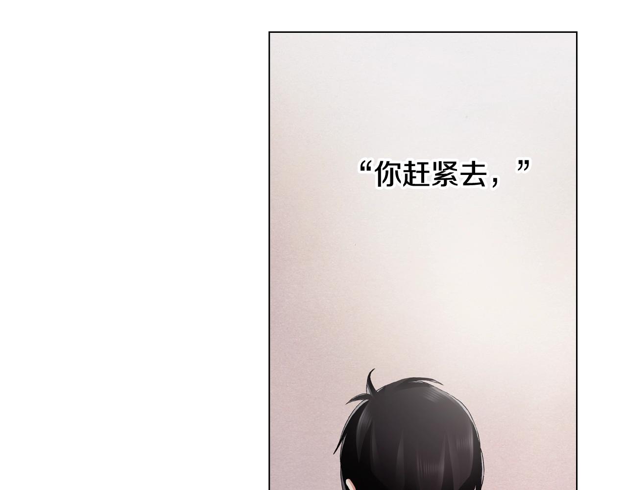 陷入狼王子的契約誘惑 - 第44話 你搬走吧(2/2) - 6