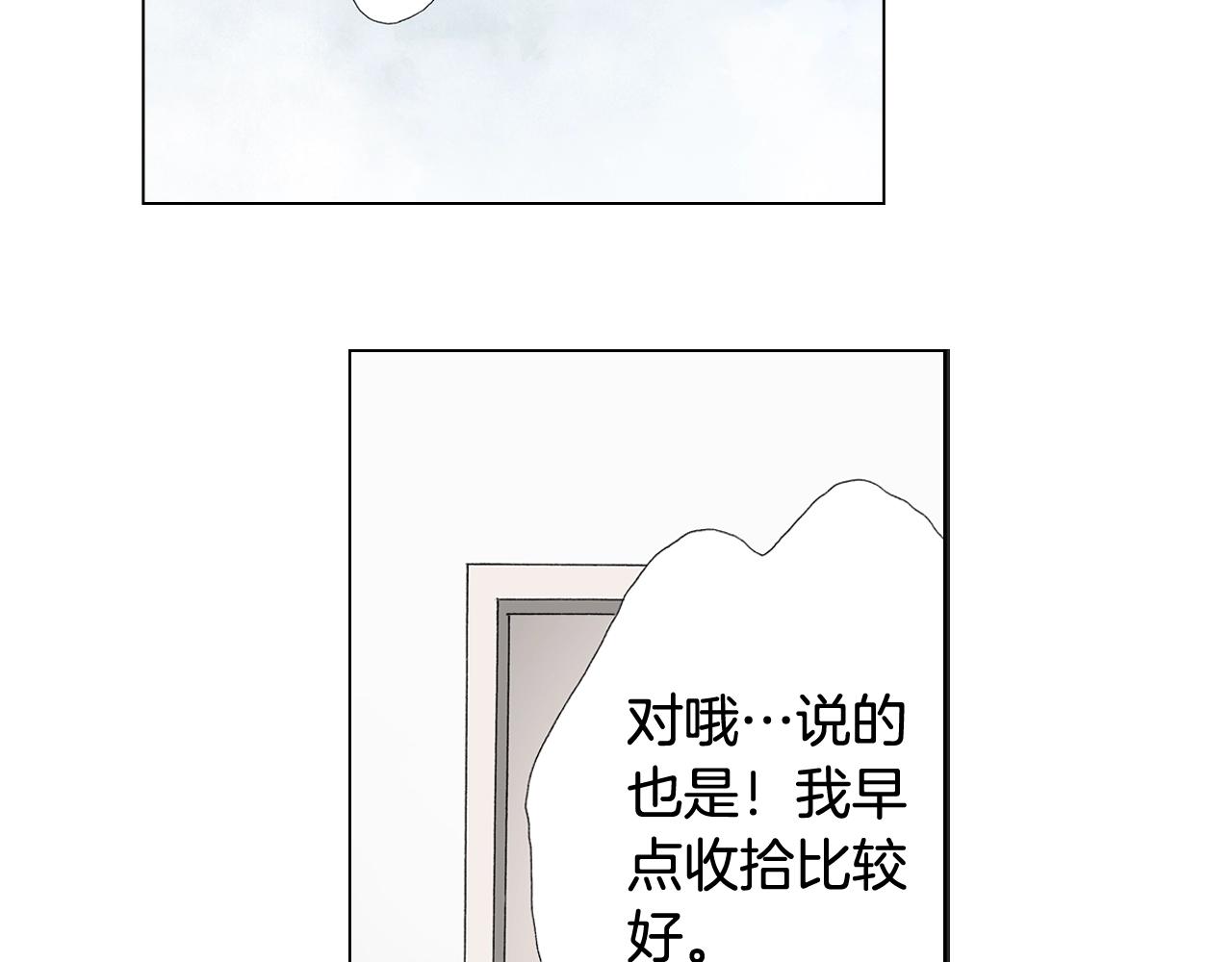 陷入狼王子的契約誘惑 - 第44話 你搬走吧(2/2) - 4