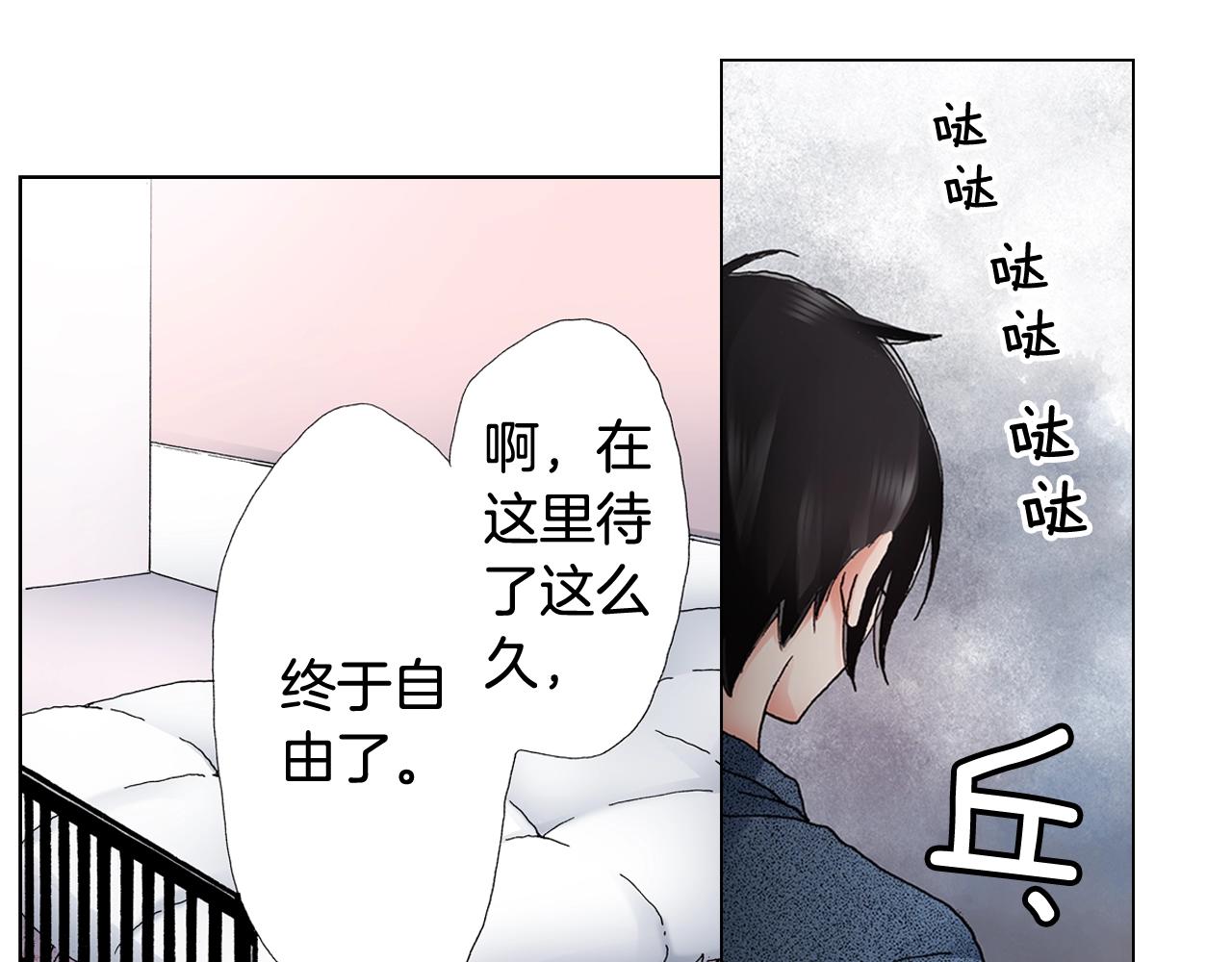 陷入狼王子的契約誘惑 - 第44話 你搬走吧(2/2) - 6
