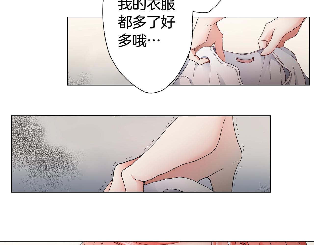 陷入狼王子的契約誘惑 - 第44話 你搬走吧(2/2) - 2