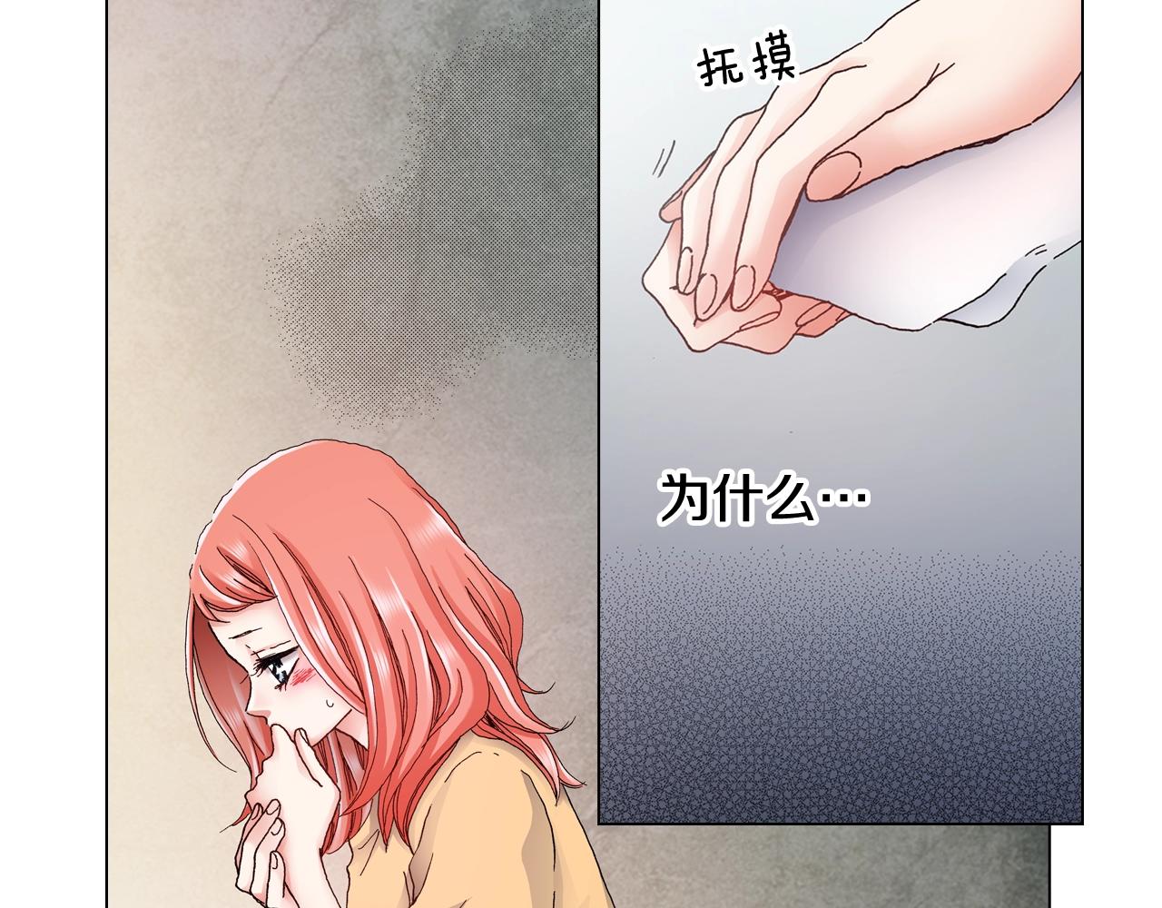 陷入狼王子的契約誘惑 - 第44話 你搬走吧(2/2) - 4