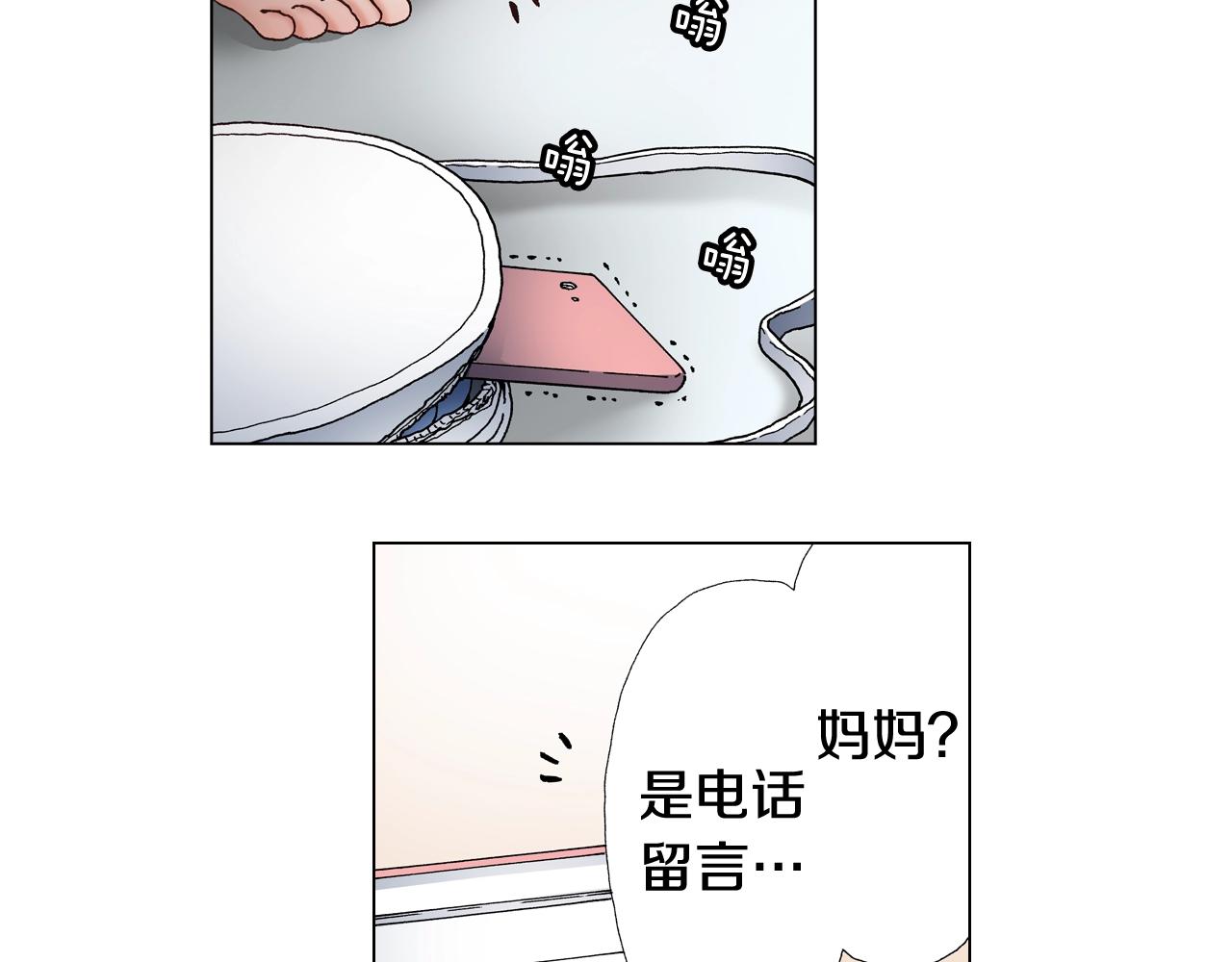 陷入狼王子的契約誘惑 - 第44話 你搬走吧(2/2) - 6