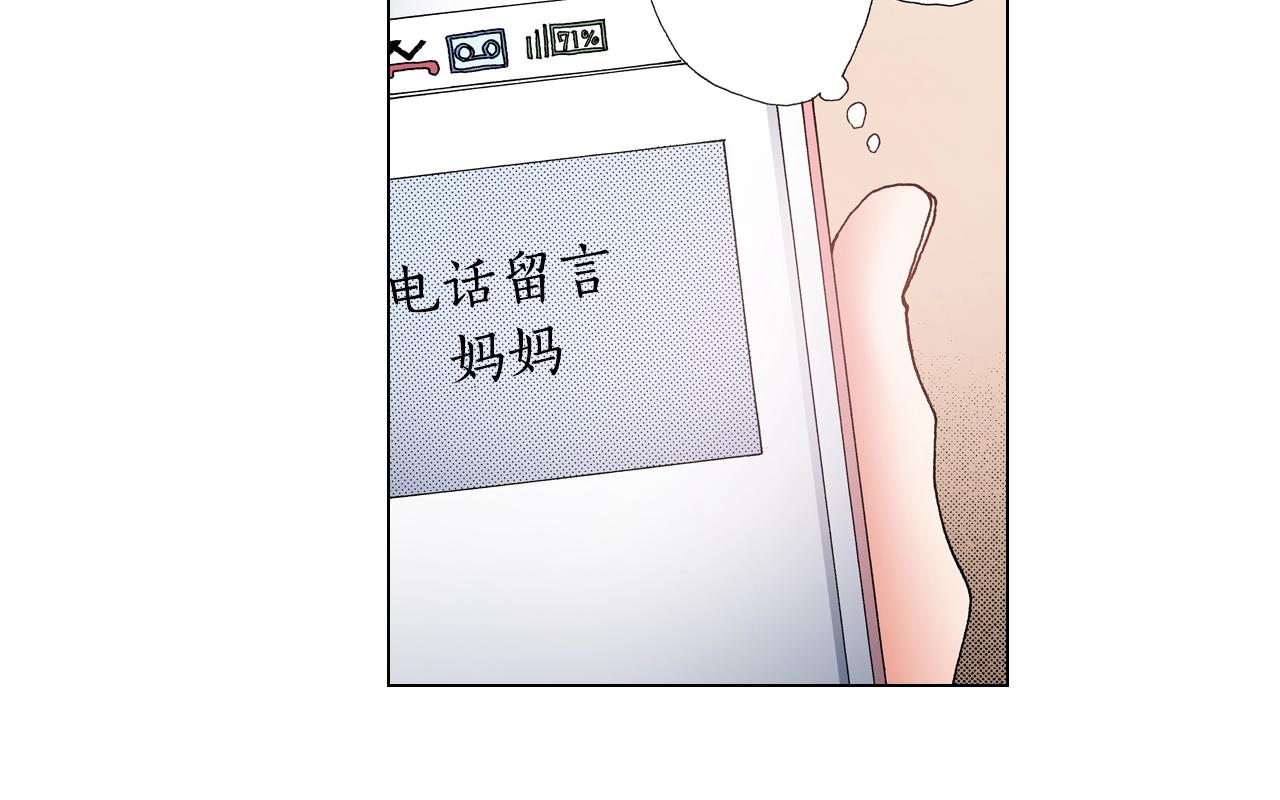 陷入狼王子的契約誘惑 - 第44話 你搬走吧(2/2) - 1