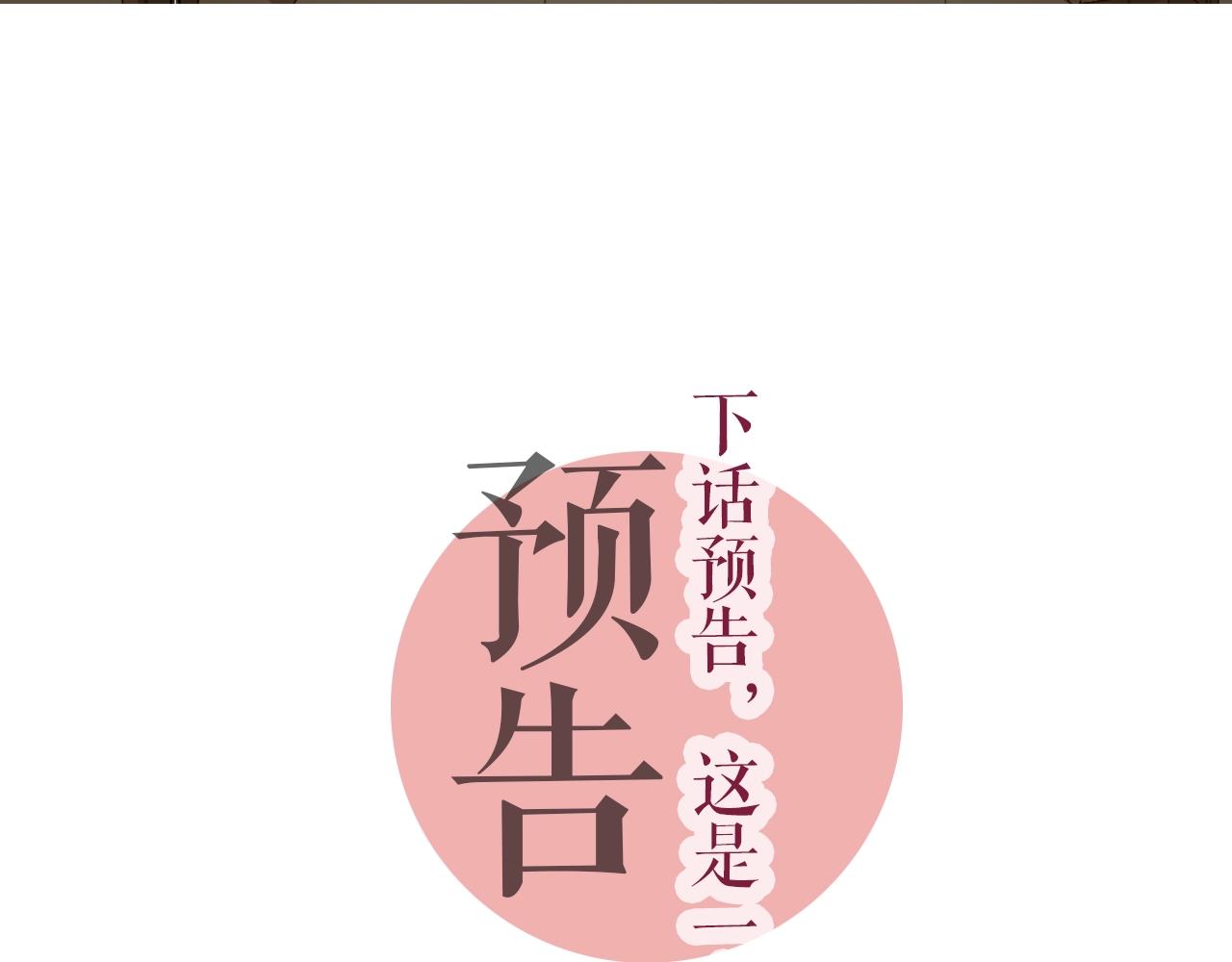 陷入狼王子的契約誘惑 - 第44話 你搬走吧(2/2) - 2