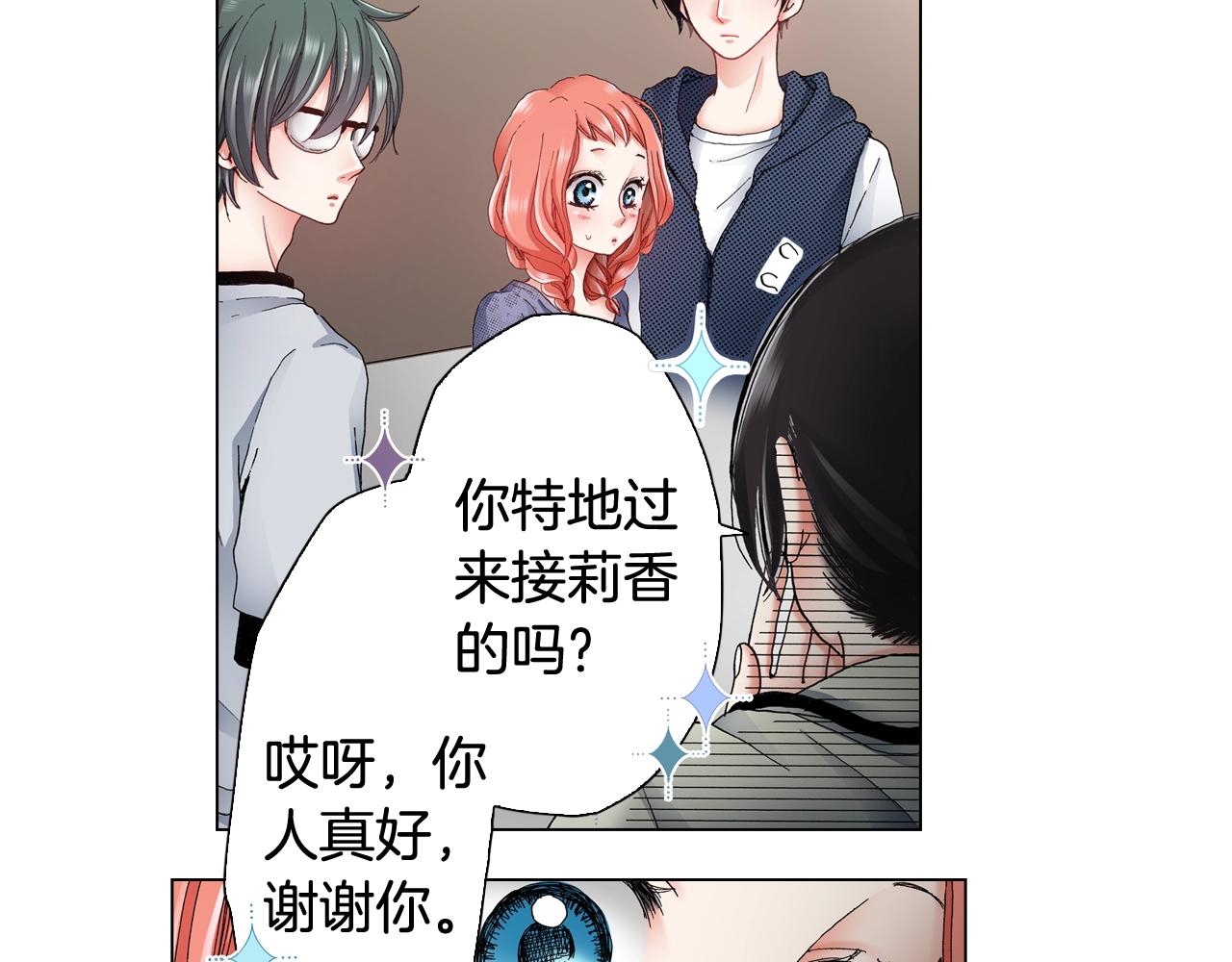 陷入狼王子的契約誘惑 - 第44話 你搬走吧(2/2) - 4