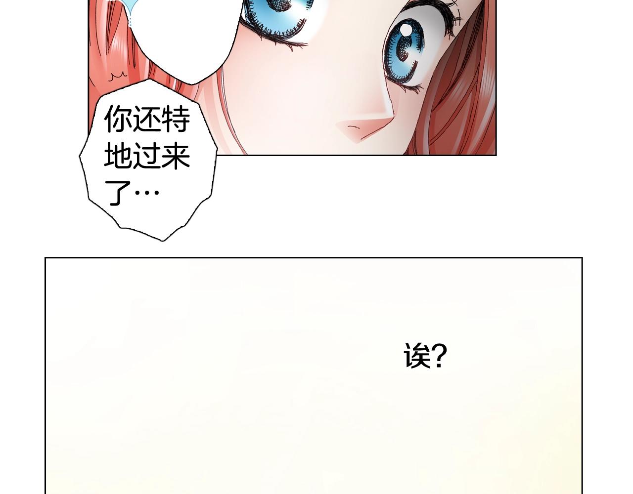 陷入狼王子的契約誘惑 - 第44話 你搬走吧(2/2) - 5