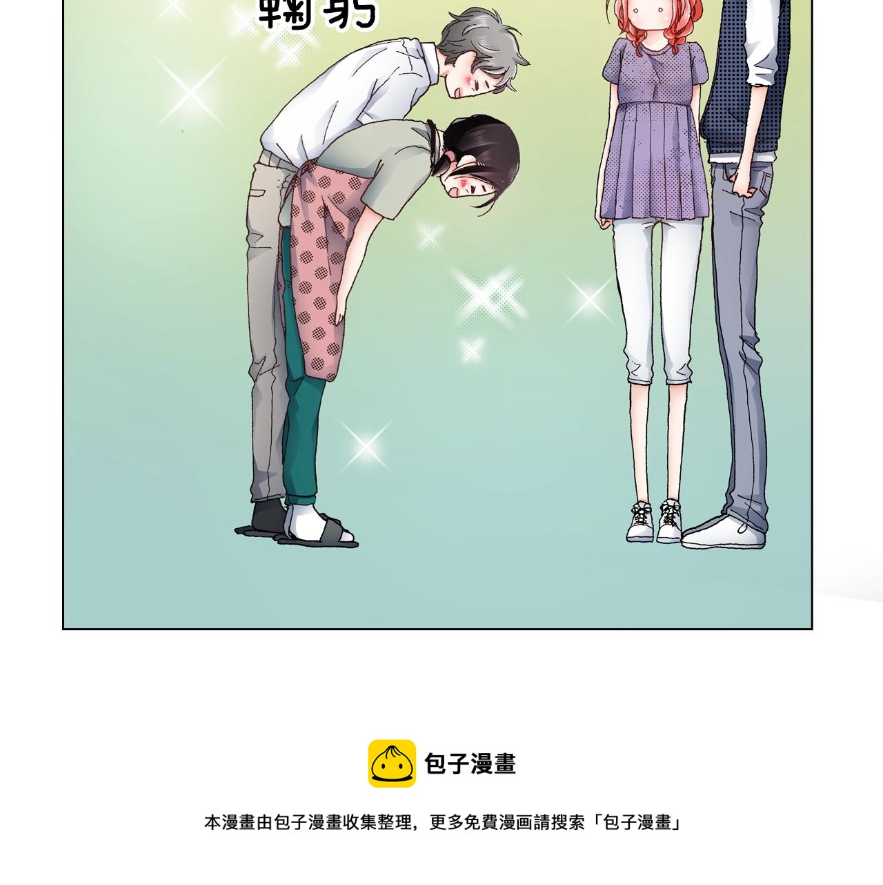 陷入狼王子的契約誘惑 - 第44話 你搬走吧(2/2) - 1