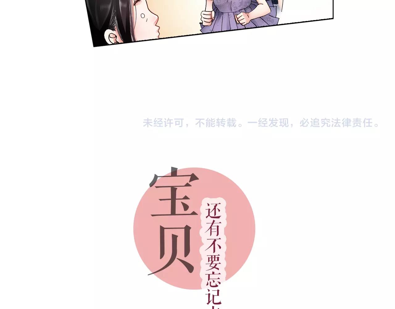 陷入狼王子的契約誘惑 - 第44話 你搬走吧(2/2) - 4