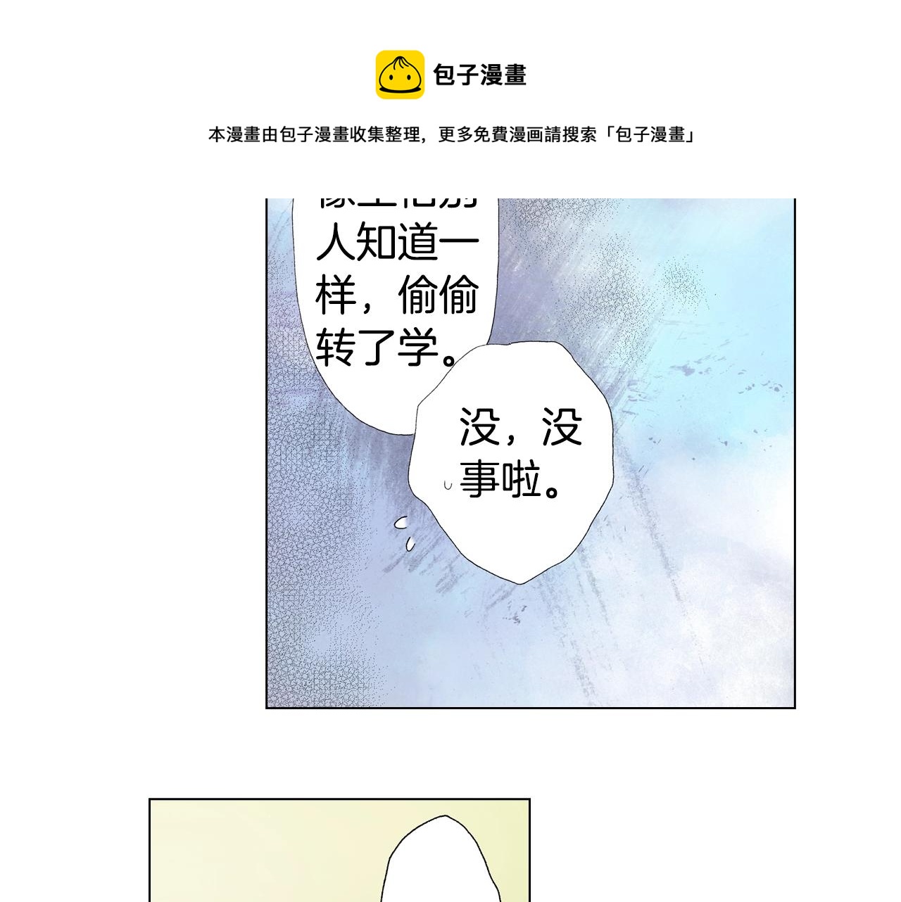 陷入狼王子的契約誘惑 - 第44話 你搬走吧(1/2) - 1