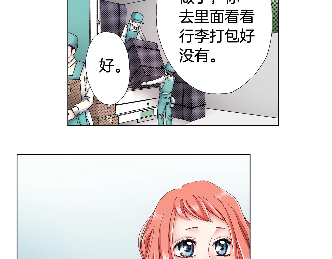 第46话 又被套路了(1/3)-第47话