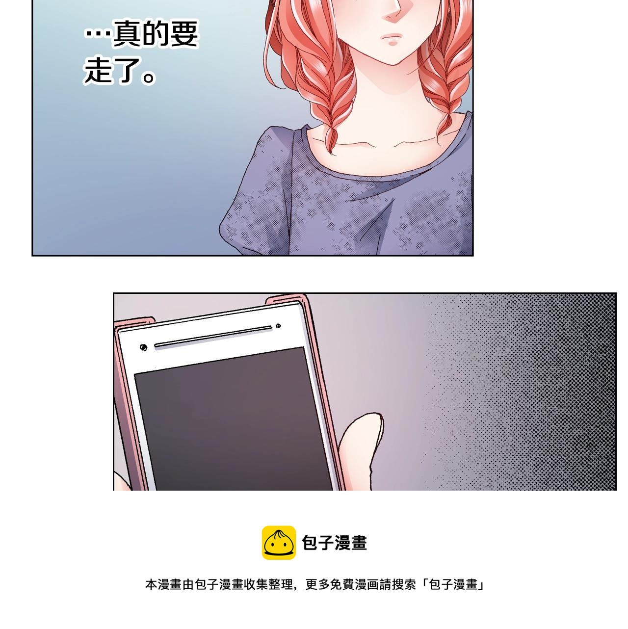 第46话 又被套路了(1/3)-第47话