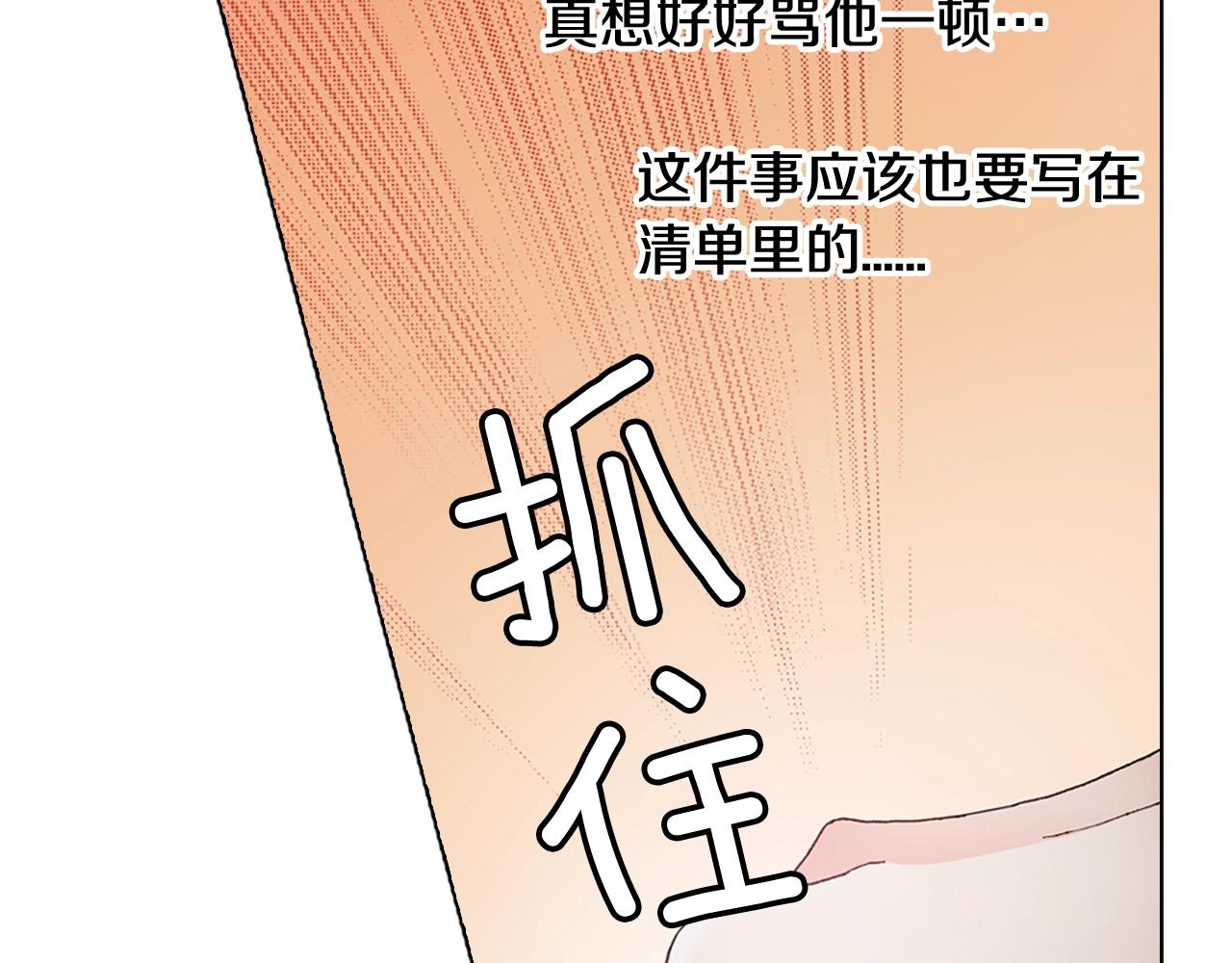 第46话 又被套路了(1/3)-第47话