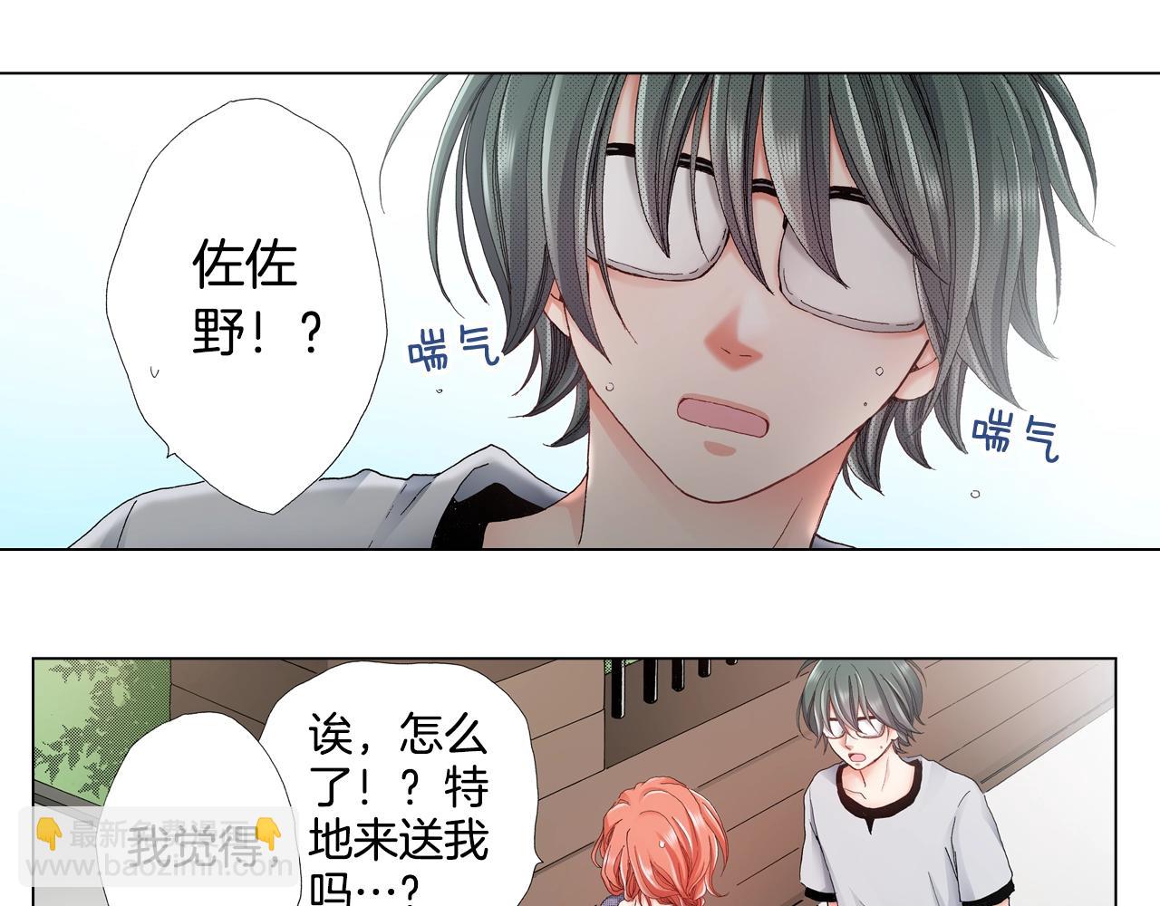 第46话 又被套路了(1/3)-第47话