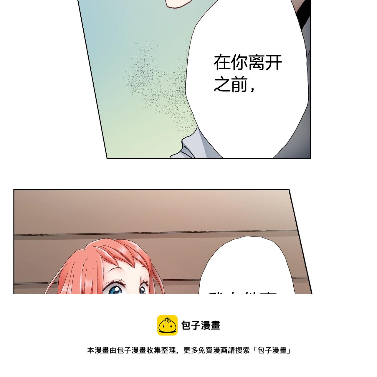 第46话 又被套路了(1/3)-第47话