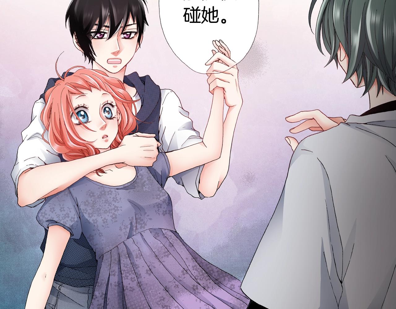 第46话 又被套路了(1/3)-第47话