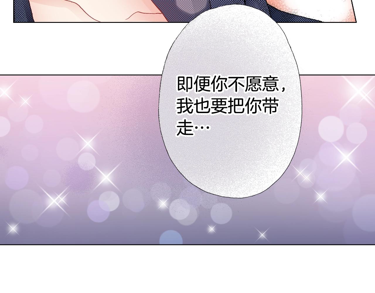 第46话 又被套路了(1/3)-第47话