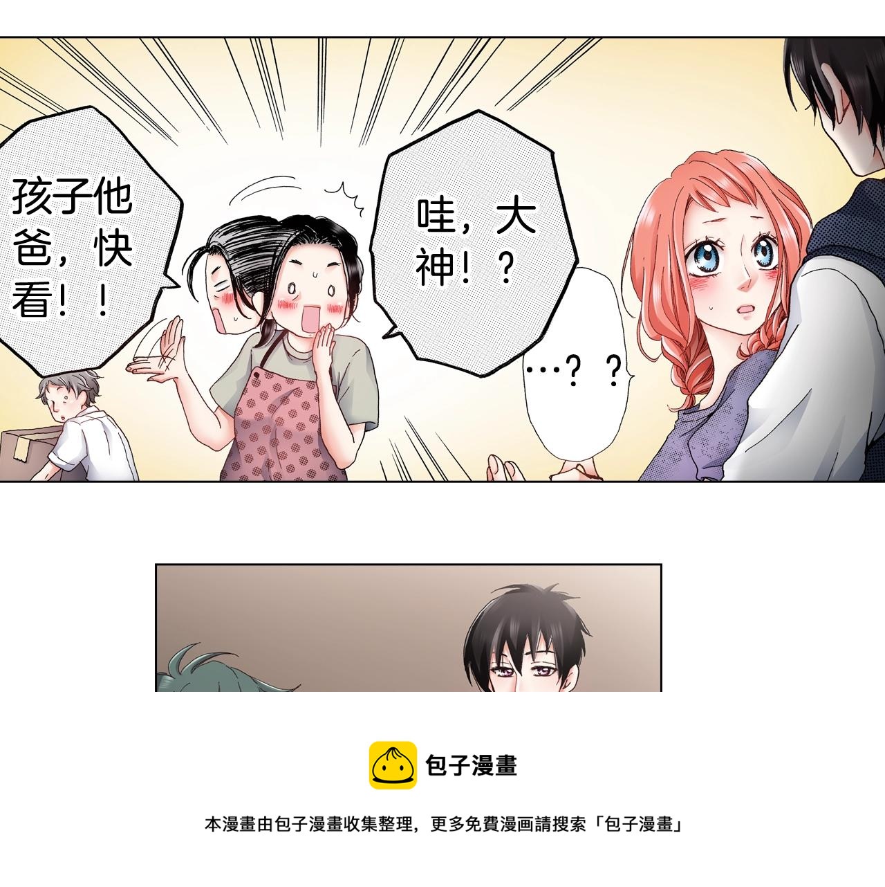 第46话 又被套路了(1/3)-第47话