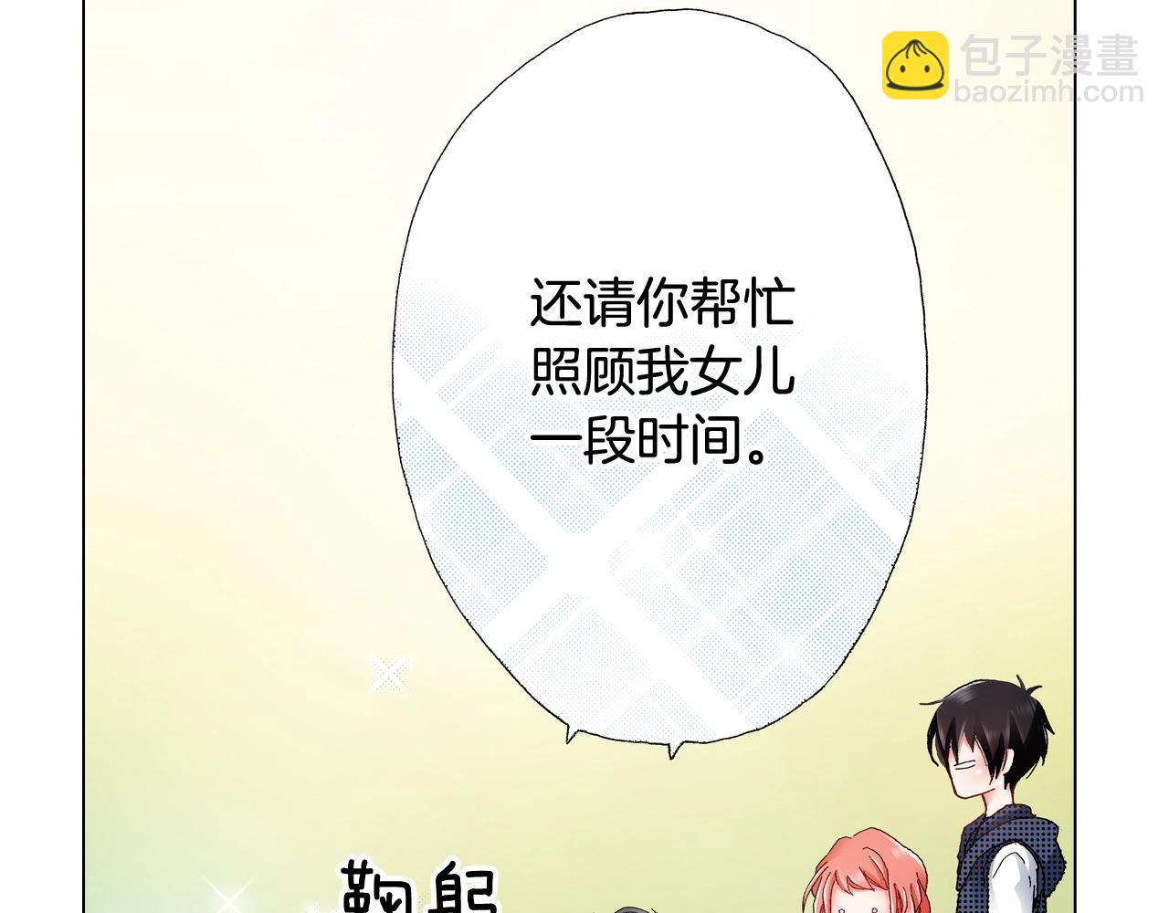 第46话 又被套路了(1/3)-第47话