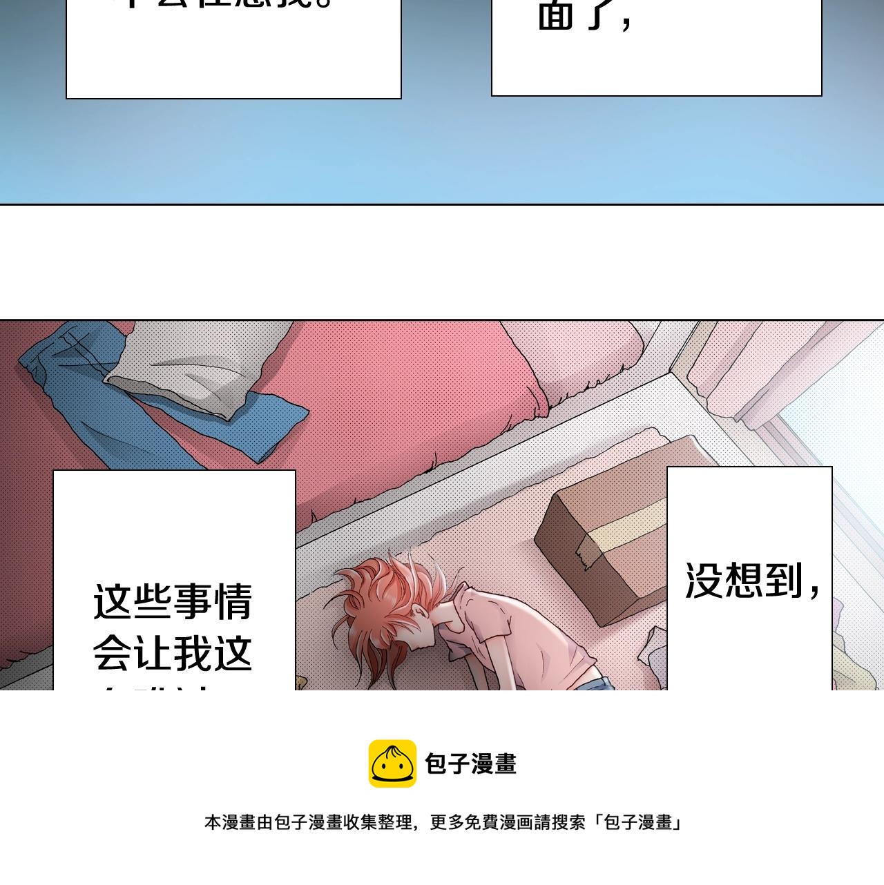 第46话 又被套路了(1/3)-第47话