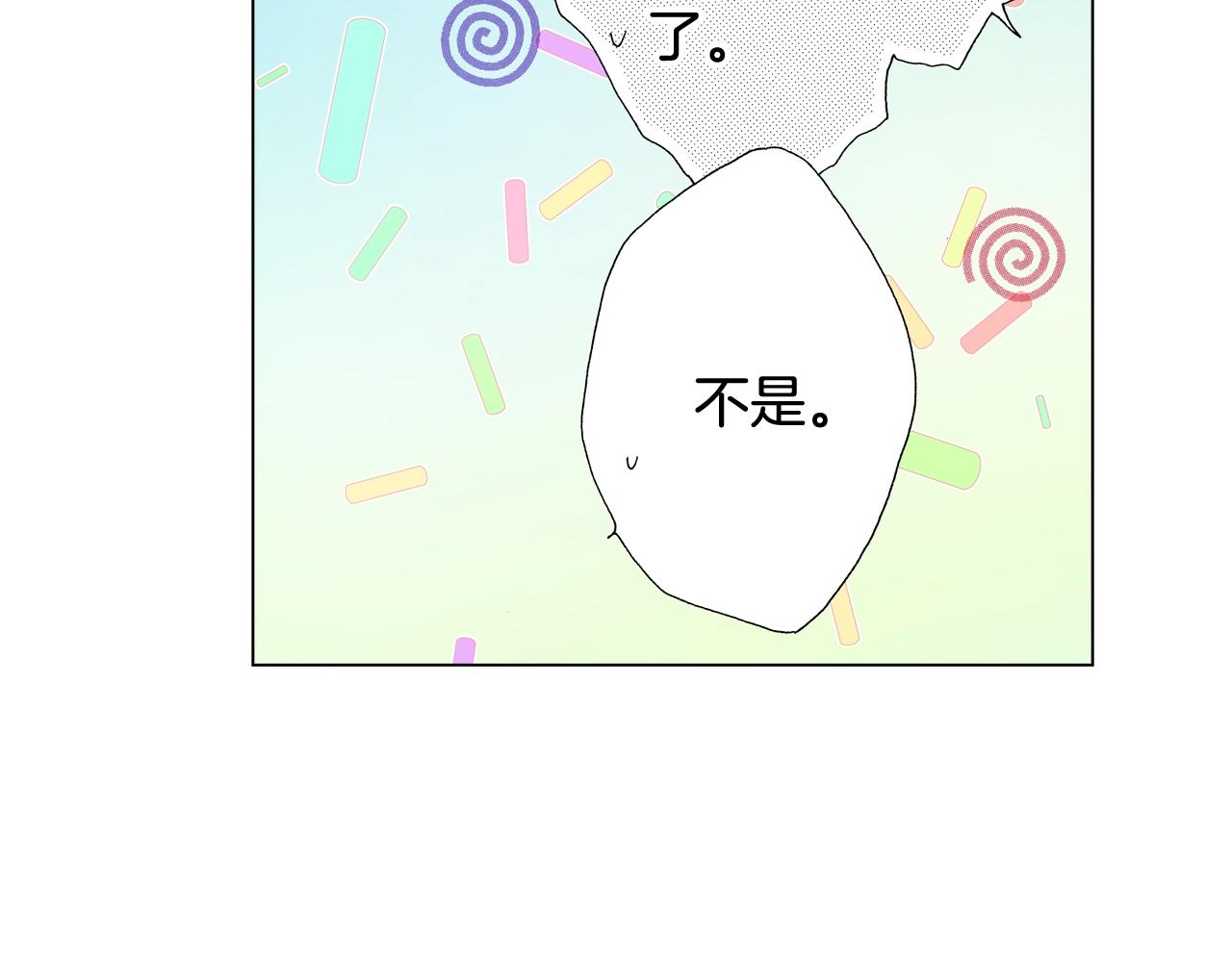 第50话 真的是我听错了吗？(1/2)-第51话