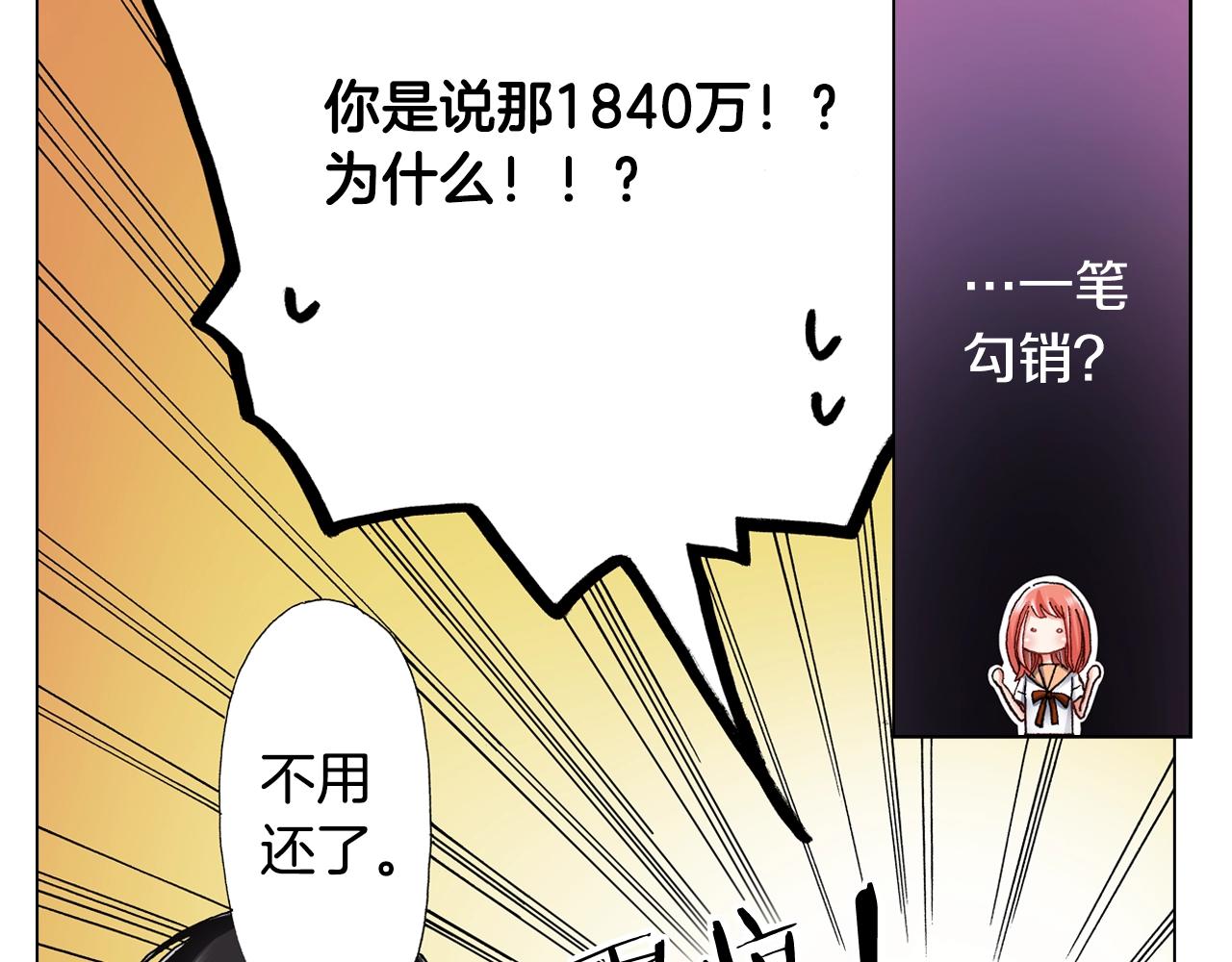 第50话 真的是我听错了吗？(1/2)-第51话