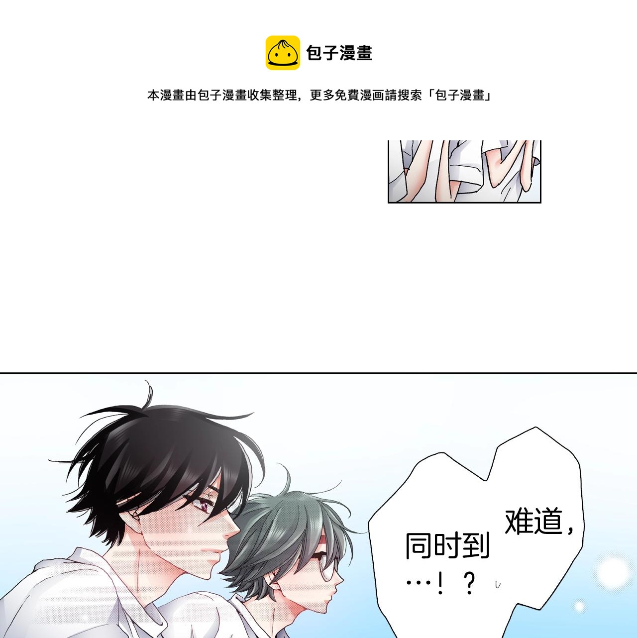 陷入狼王子的契約誘惑 - 第54話 正式宣誓主權~(1/2) - 5