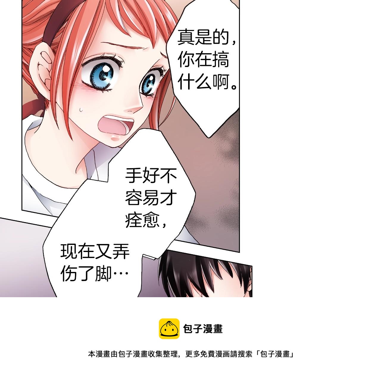 第54话 正式宣誓主权~(1/2)-第55话