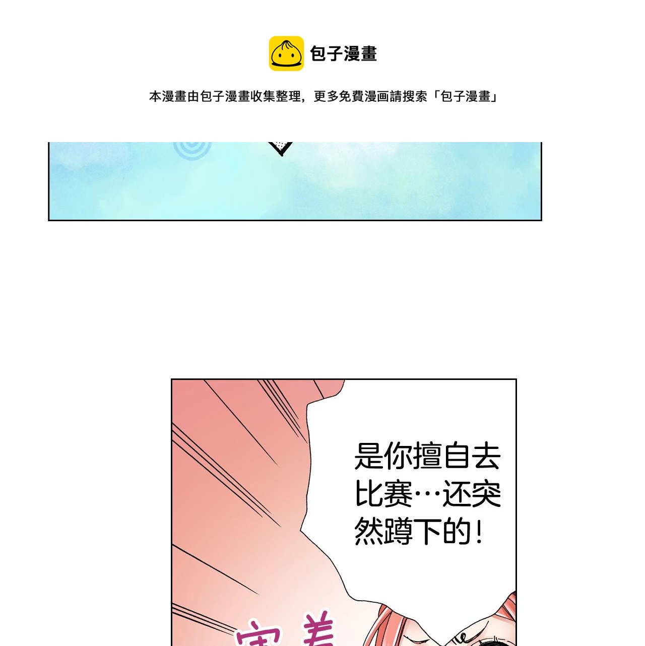 陷入狼王子的契約誘惑 - 第54話 正式宣誓主權~(2/2) - 1