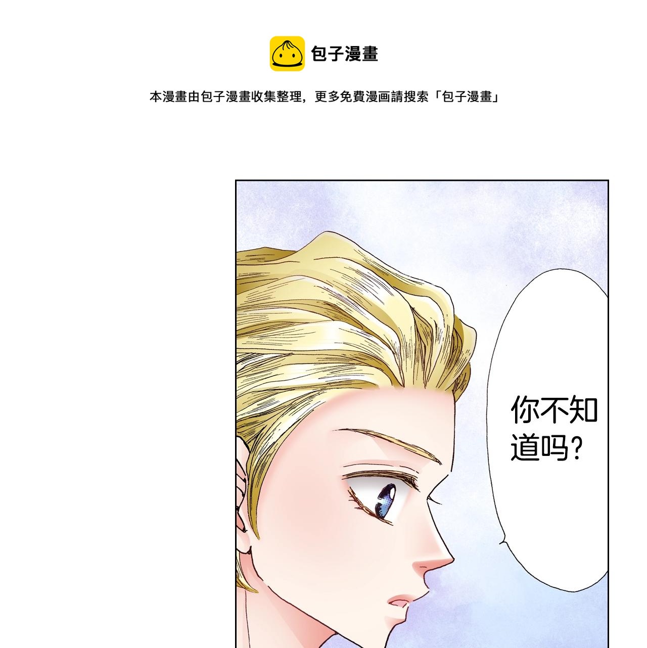 第56话 少爷的苏点(1/2)-第57话